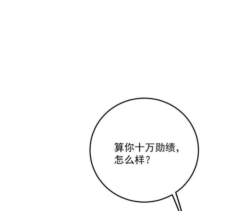 第528话 谢焱的特洛伊木马计划 第108页