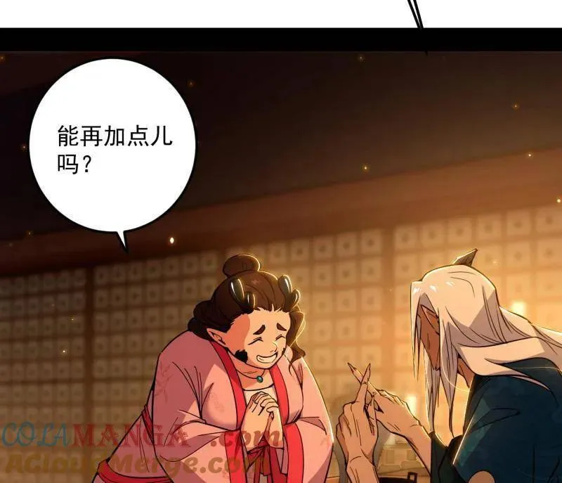 第528话 谢焱的特洛伊木马计划 第109页
