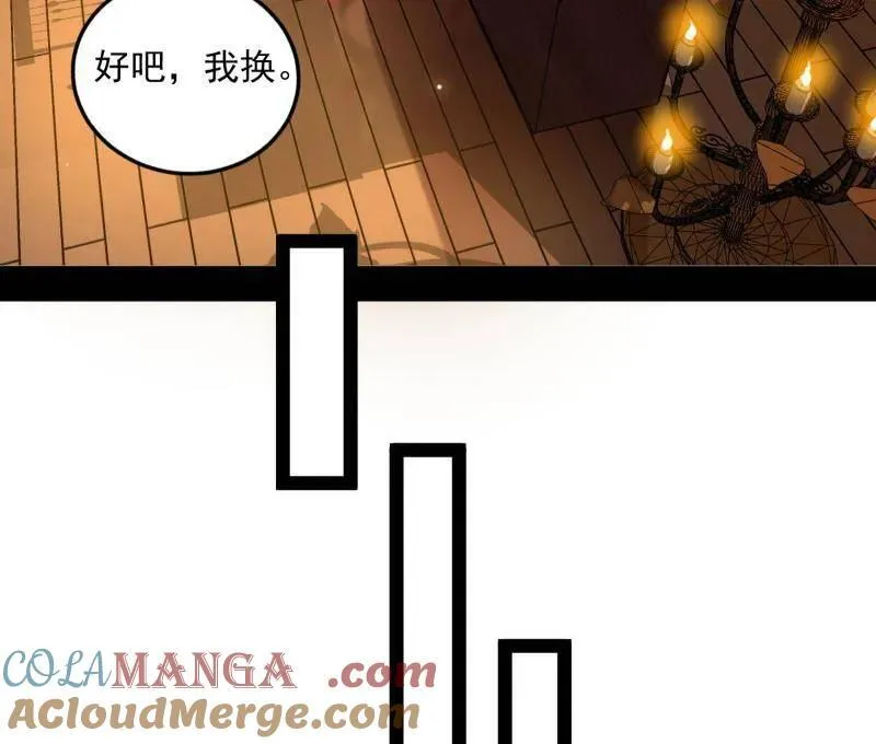 第528话 谢焱的特洛伊木马计划 第113页