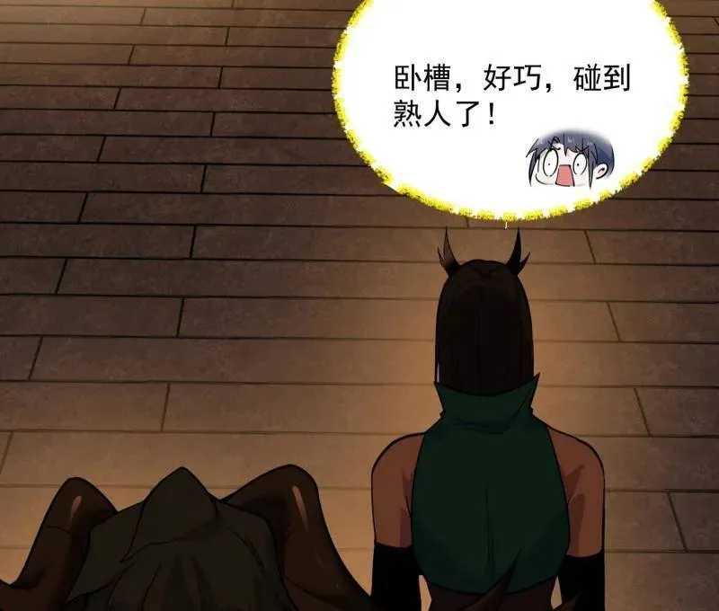 第528话 谢焱的特洛伊木马计划 第119页