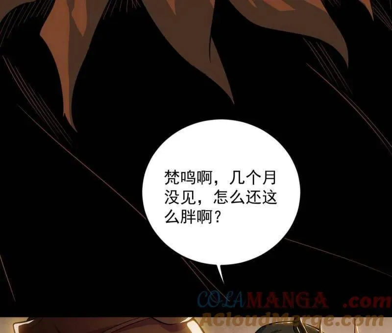 第528话 谢焱的特洛伊木马计划 第121页