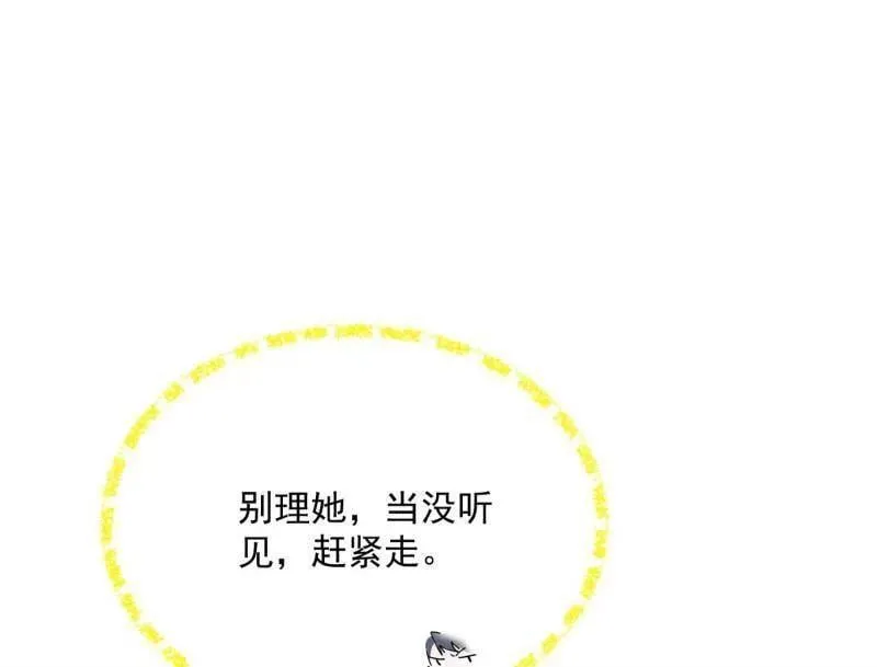 第528话 谢焱的特洛伊木马计划 第123页
