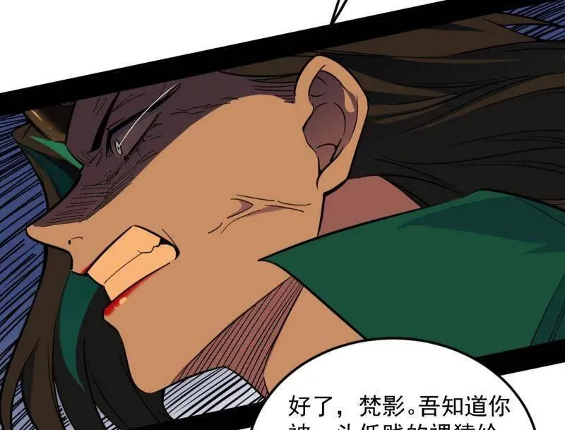 第528话 谢焱的特洛伊木马计划 第126页