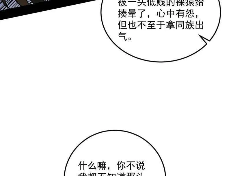 第528话 谢焱的特洛伊木马计划 第127页
