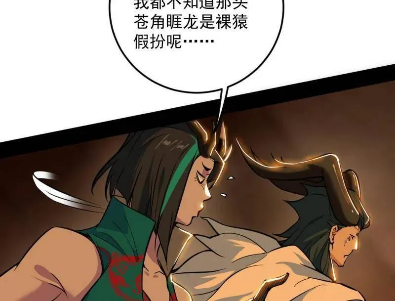 第528话 谢焱的特洛伊木马计划 第128页