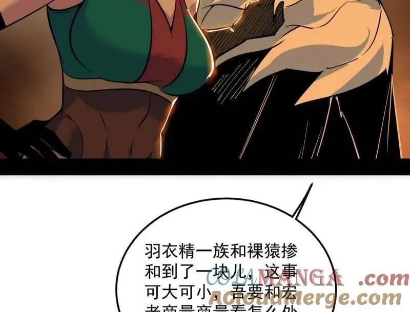 第528话 谢焱的特洛伊木马计划 第129页