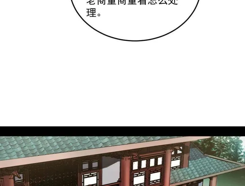 第528话 谢焱的特洛伊木马计划 第130页