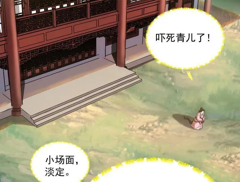 第528话 谢焱的特洛伊木马计划 第131页