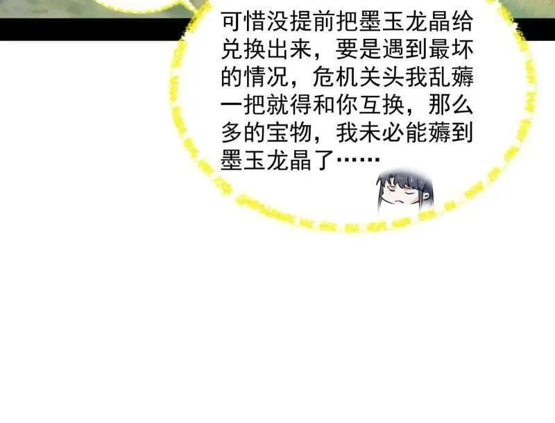 第528话 谢焱的特洛伊木马计划 第132页