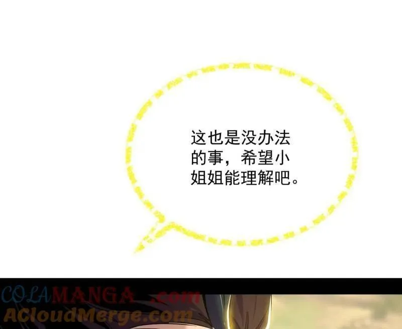 第528话 谢焱的特洛伊木马计划 第133页