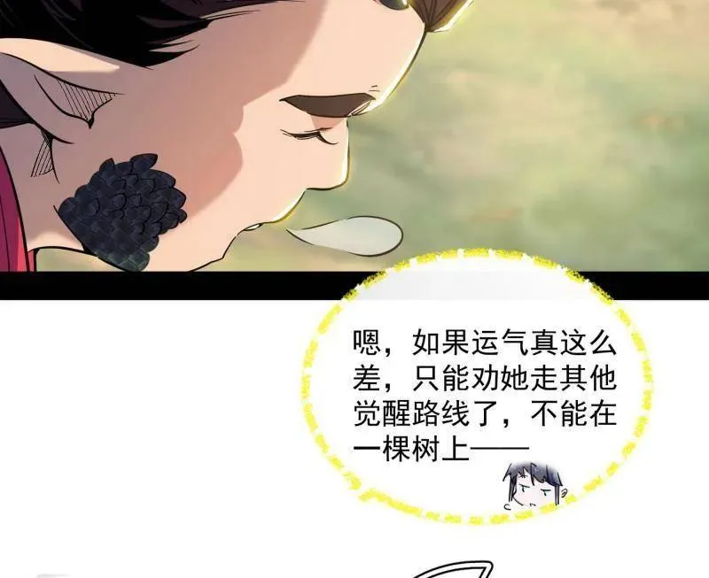 第528话 谢焱的特洛伊木马计划 第134页