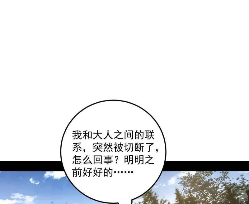 第528话 谢焱的特洛伊木马计划 第136页