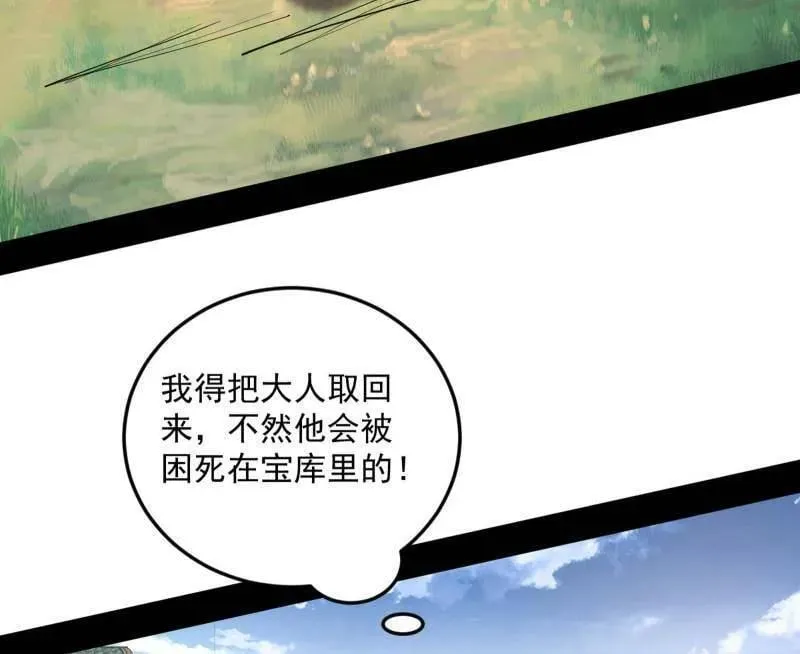 第528话 谢焱的特洛伊木马计划 第138页
