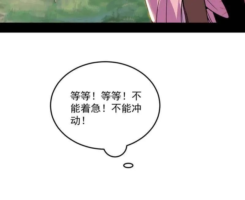 第528话 谢焱的特洛伊木马计划 第140页