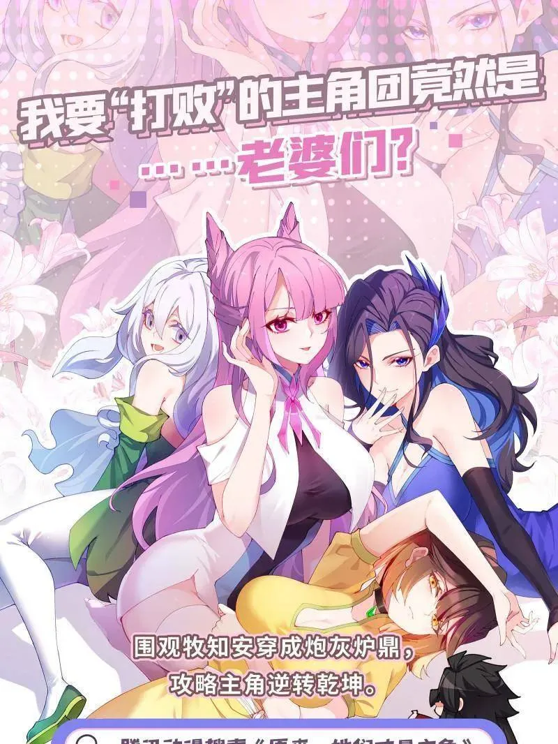 第528话 谢焱的特洛伊木马计划 第143页