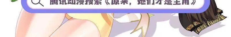 第528话 谢焱的特洛伊木马计划 第144页