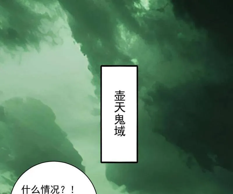 第529话 玩计谋的遇到不讲理的 第4页