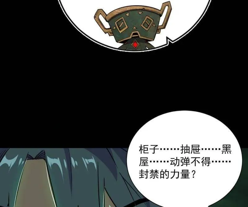 第529话 玩计谋的遇到不讲理的 第8页