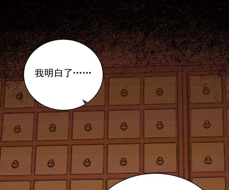 第529话 玩计谋的遇到不讲理的 第10页