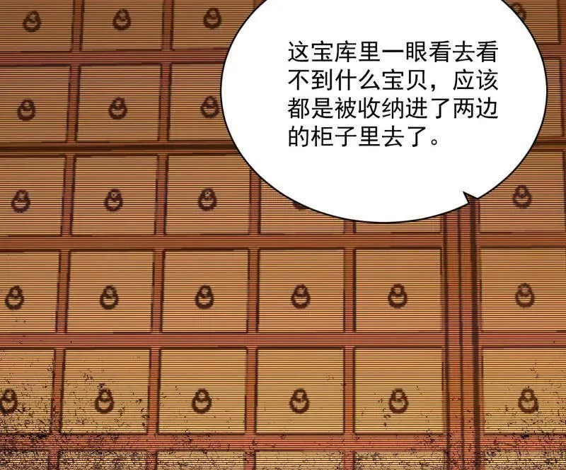 第529话 玩计谋的遇到不讲理的 第11页