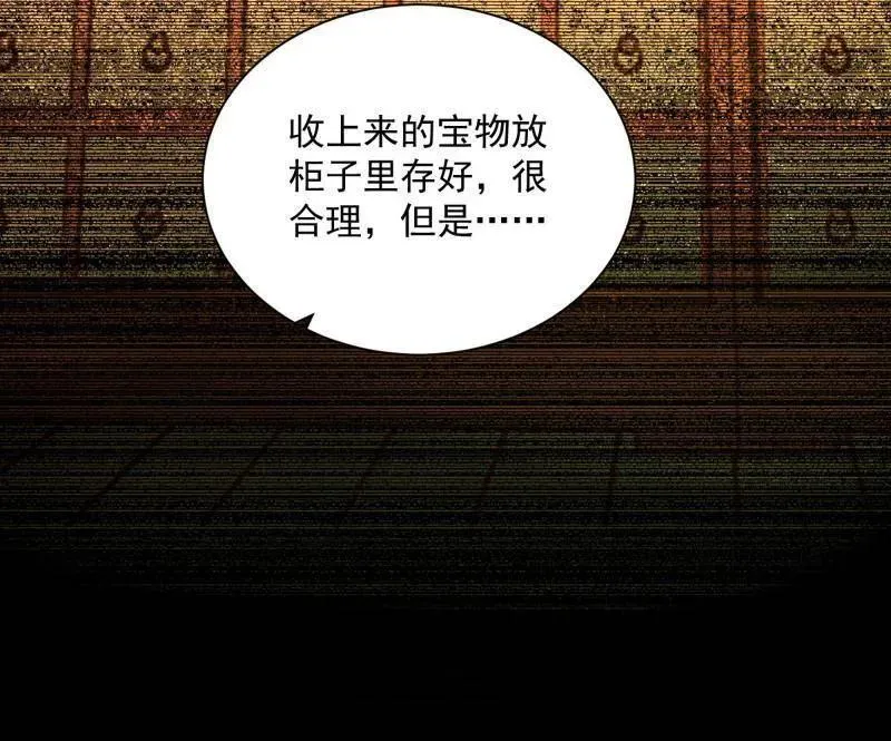 第529话 玩计谋的遇到不讲理的 第12页