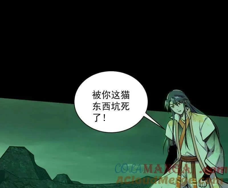 第529话 玩计谋的遇到不讲理的 第13页
