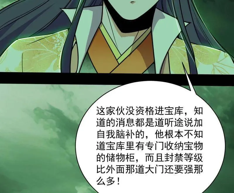 第529话 玩计谋的遇到不讲理的 第16页