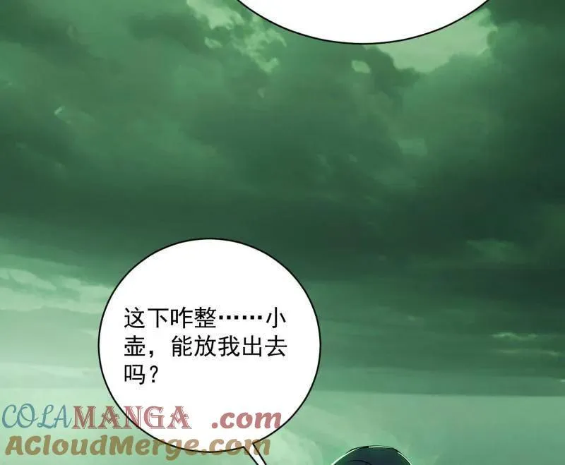 第529话 玩计谋的遇到不讲理的 第17页