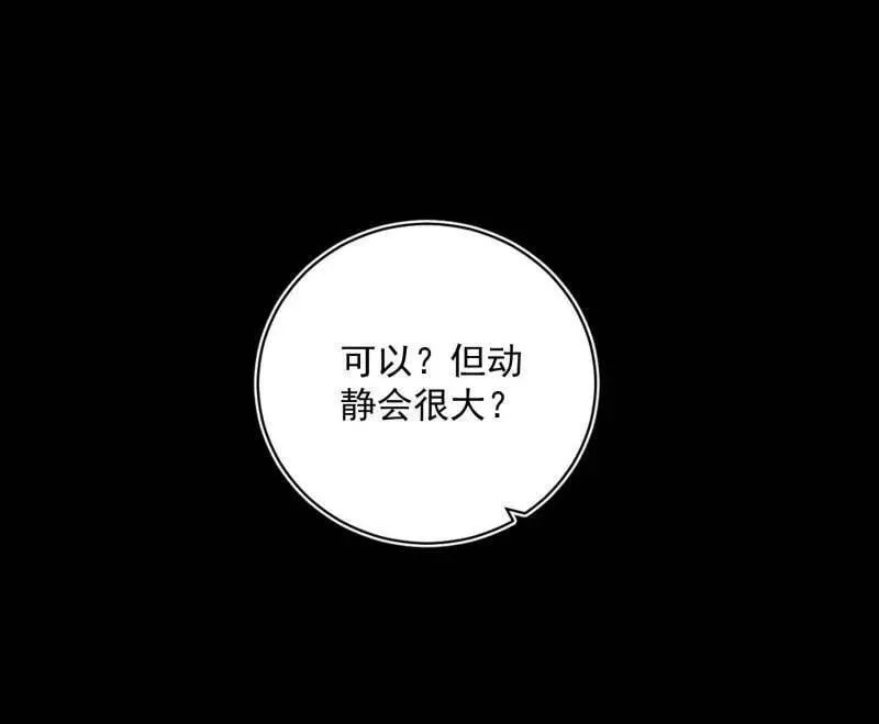 第529话 玩计谋的遇到不讲理的 第19页