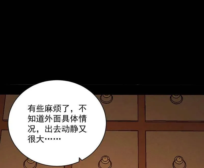 第529话 玩计谋的遇到不讲理的 第20页