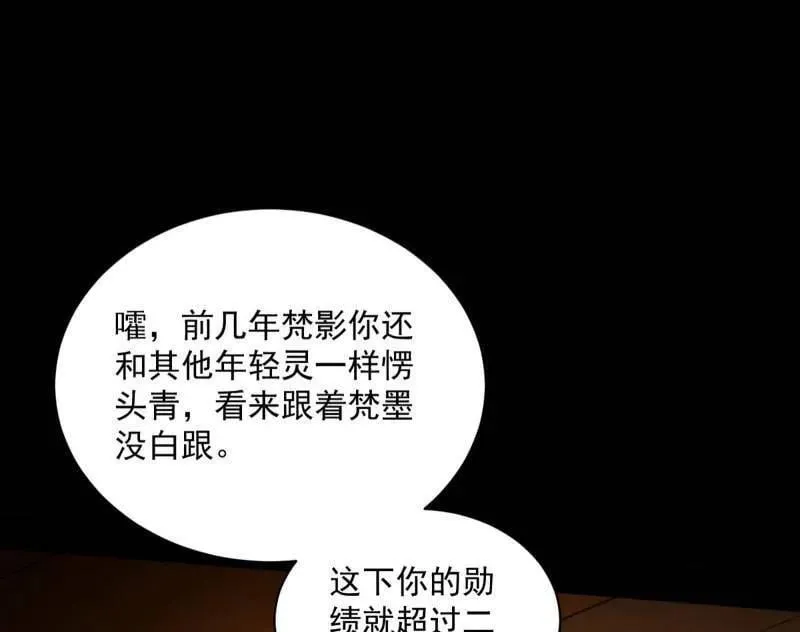 第529话 玩计谋的遇到不讲理的 第23页