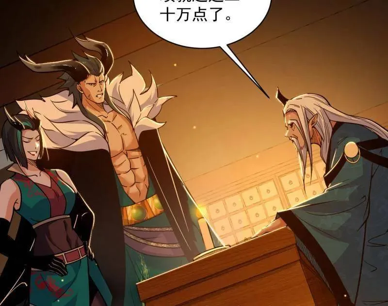 第529话 玩计谋的遇到不讲理的 第24页