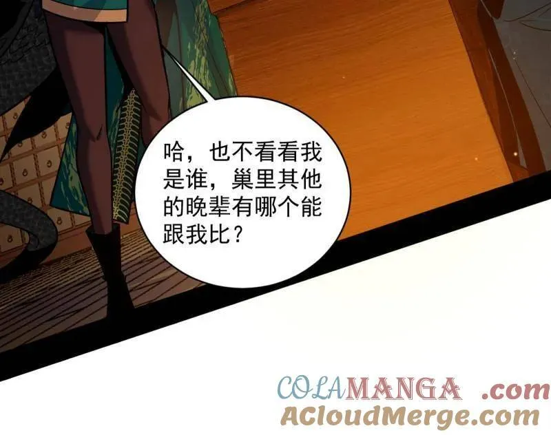 第529话 玩计谋的遇到不讲理的 第25页