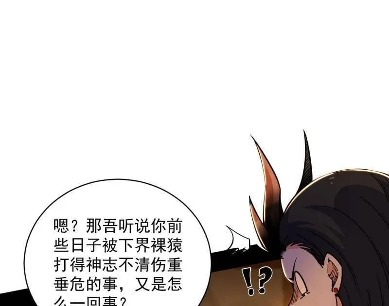 第529话 玩计谋的遇到不讲理的 第26页