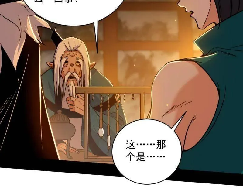 第529话 玩计谋的遇到不讲理的 第27页