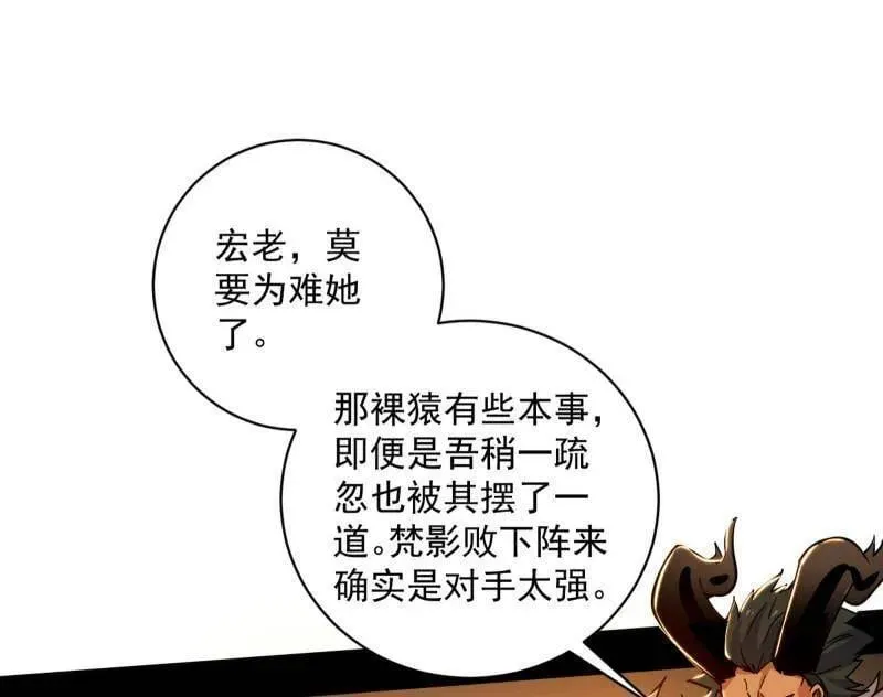 第529话 玩计谋的遇到不讲理的 第28页