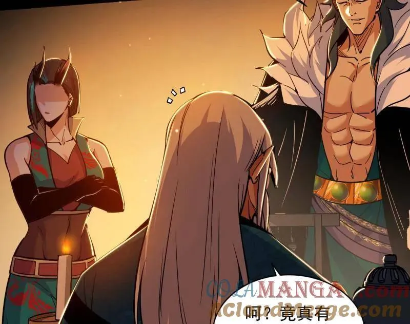 第529话 玩计谋的遇到不讲理的 第29页