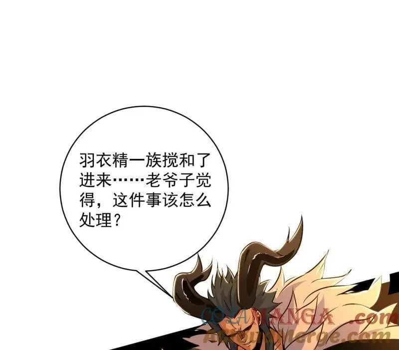 第529话 玩计谋的遇到不讲理的 第33页
