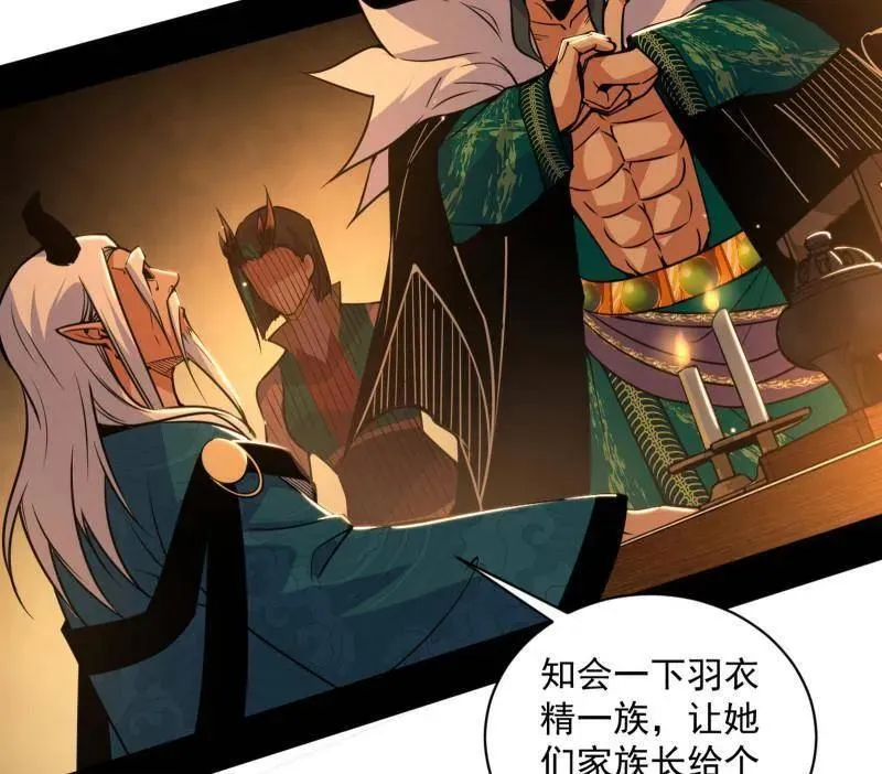 第529话 玩计谋的遇到不讲理的 第34页