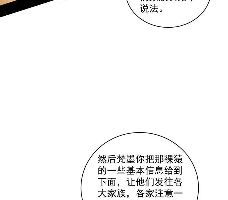 第529话 玩计谋的遇到不讲理的 第35页