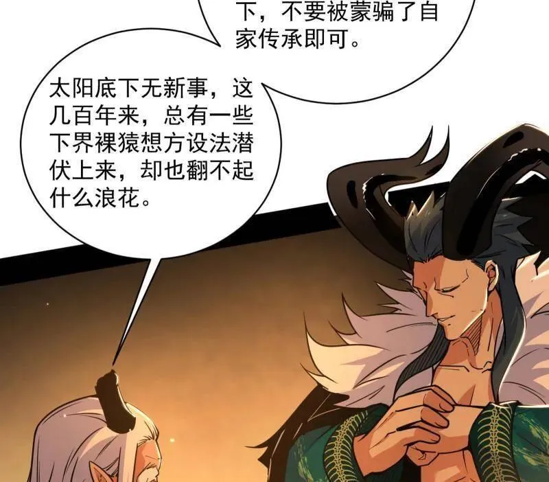 第529话 玩计谋的遇到不讲理的 第36页