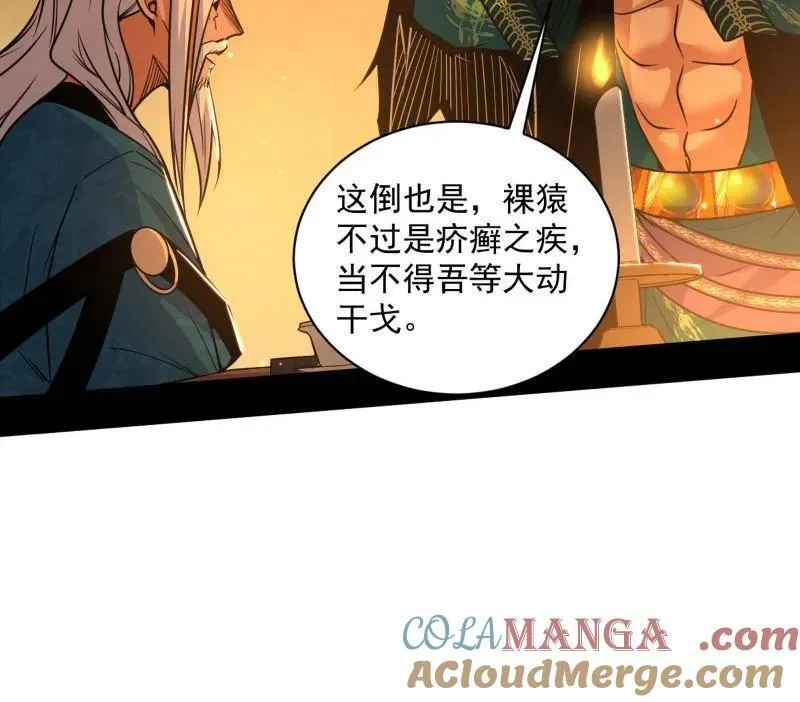 第529话 玩计谋的遇到不讲理的 第37页