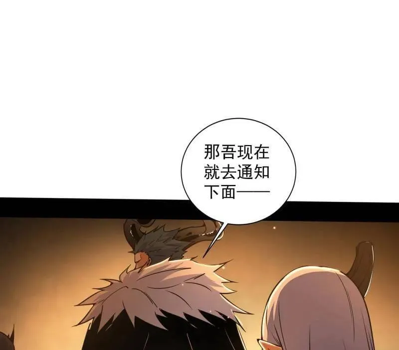 第529话 玩计谋的遇到不讲理的 第38页