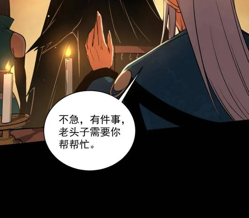 第529话 玩计谋的遇到不讲理的 第39页