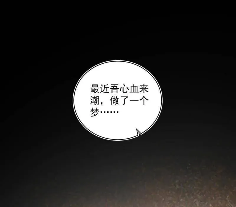 第529话 玩计谋的遇到不讲理的 第40页