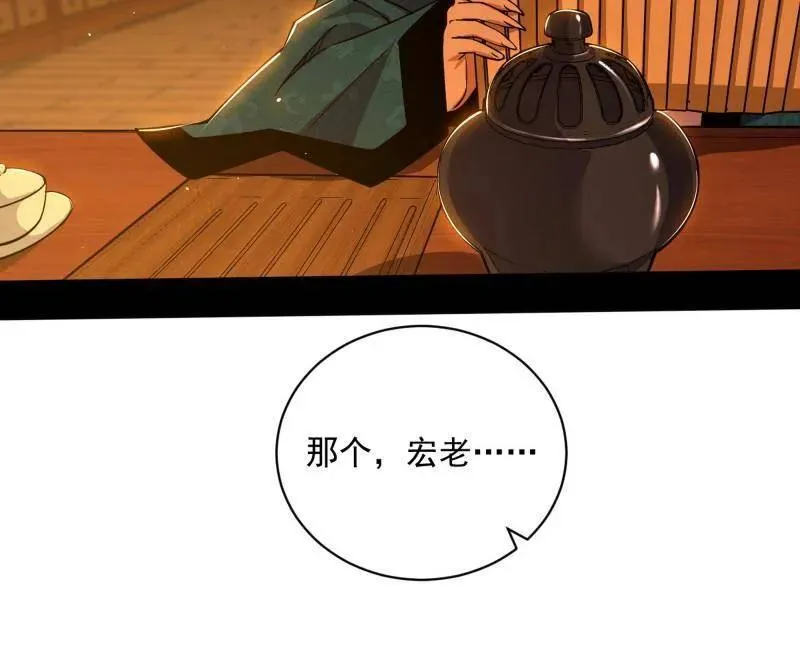 第529话 玩计谋的遇到不讲理的 第46页