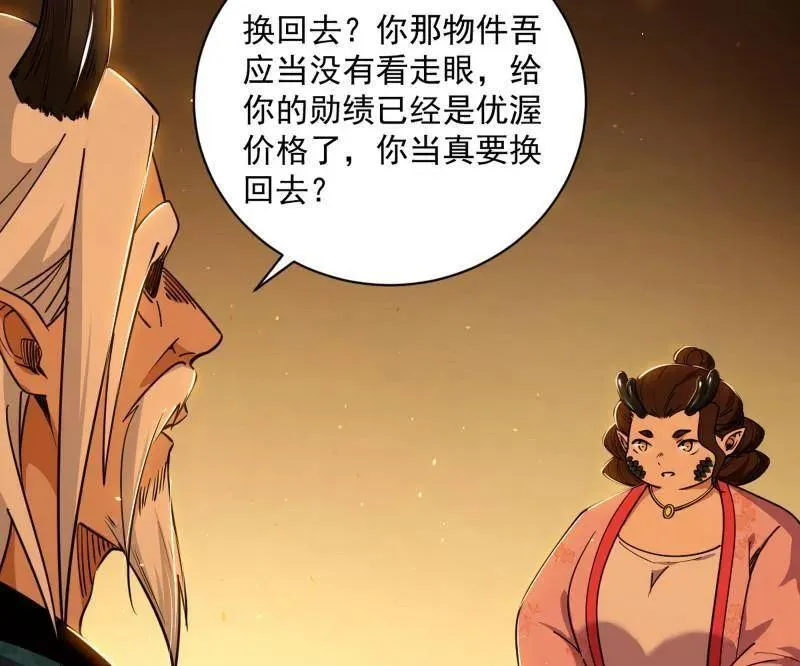 第529话 玩计谋的遇到不讲理的 第50页