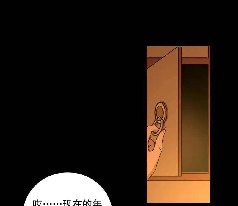 第529话 玩计谋的遇到不讲理的 第55页
