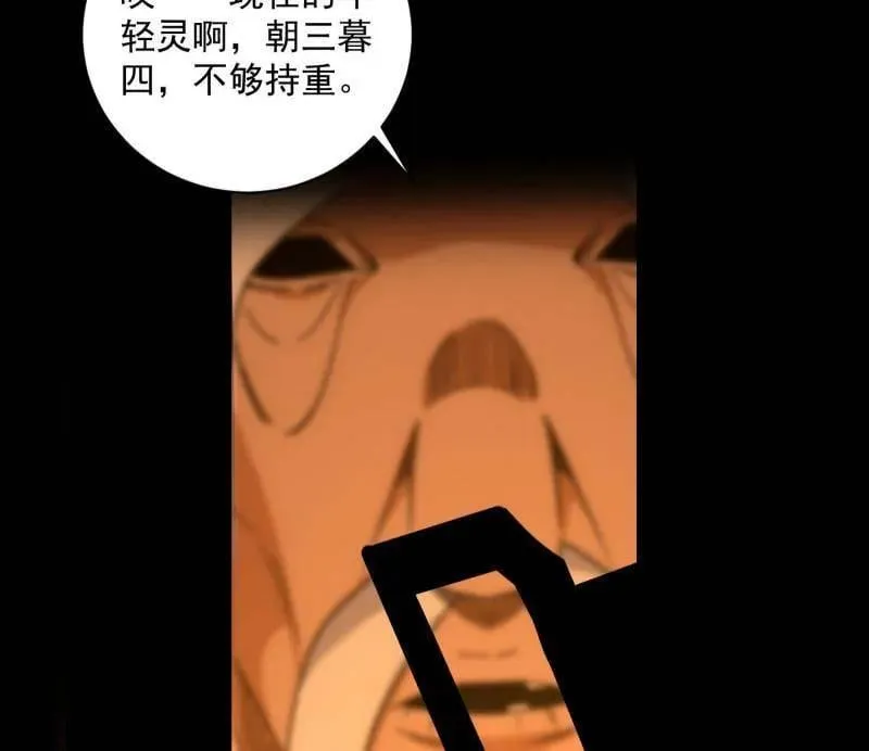 第529话 玩计谋的遇到不讲理的 第56页