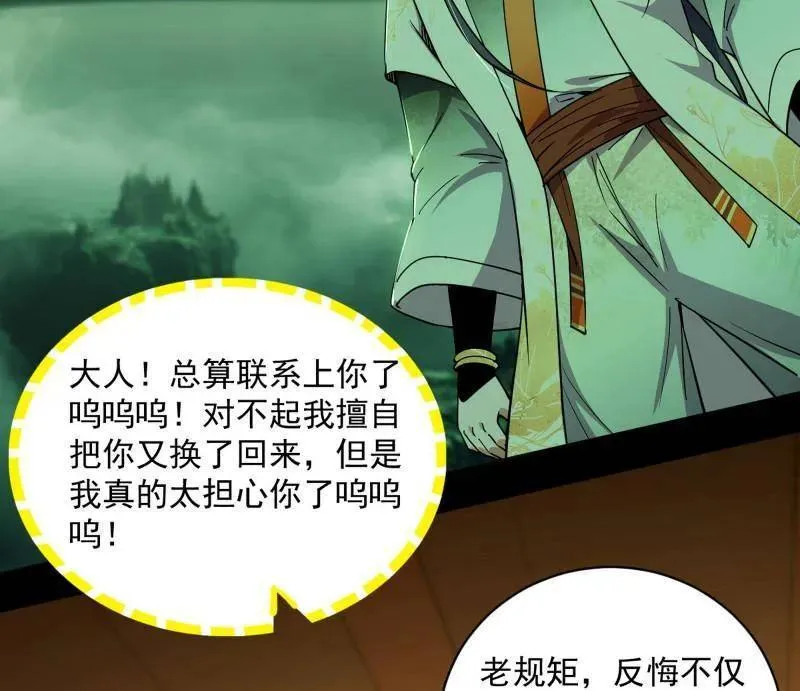第529话 玩计谋的遇到不讲理的 第59页